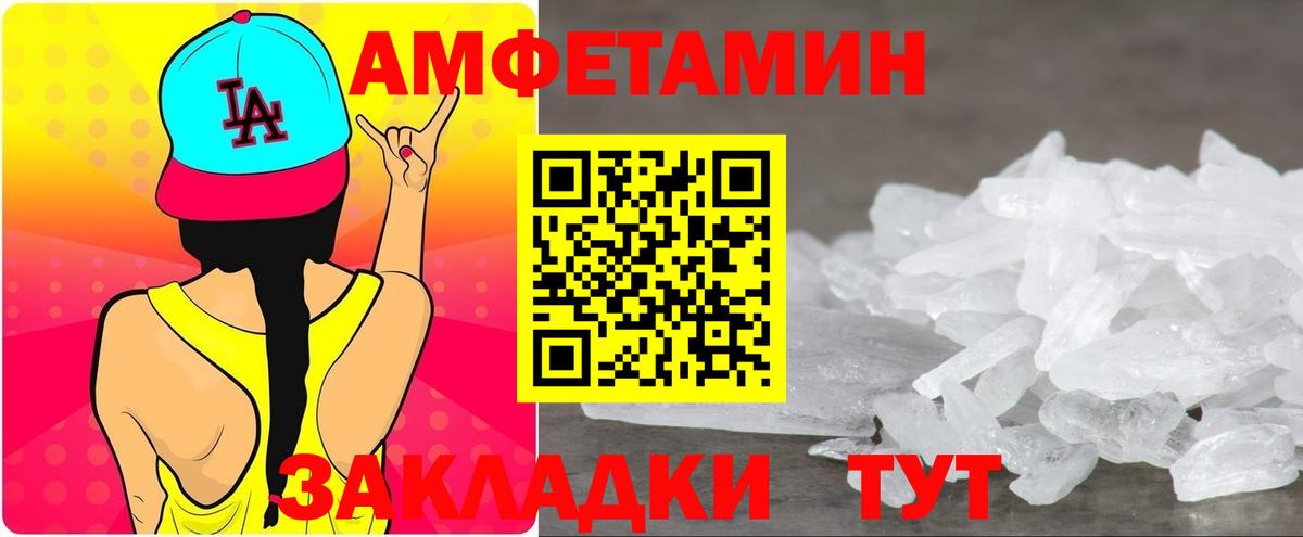 АМФЕТАМИН  Вход с VPN  Зеленокумск  Амфетамин 97% 