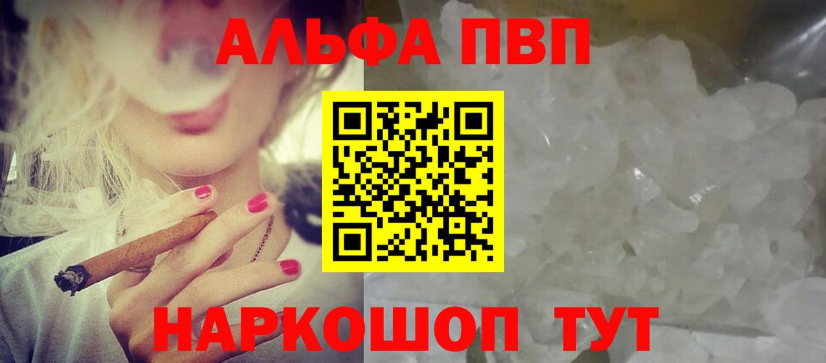 Alpha-PVP СК  Вход с VPN  Зеленокумск  А ПВП СК КРИС 