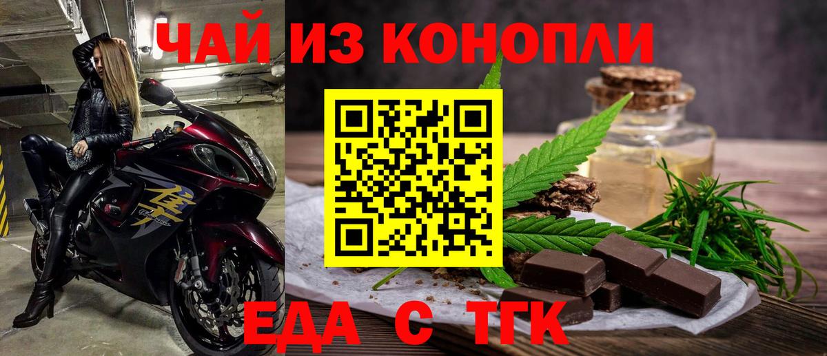Зеленокумск  Cannafood конопля  Вход с VPN 