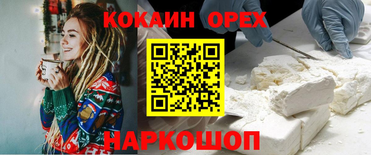 Кокаин Колумбийский Зеленокумск