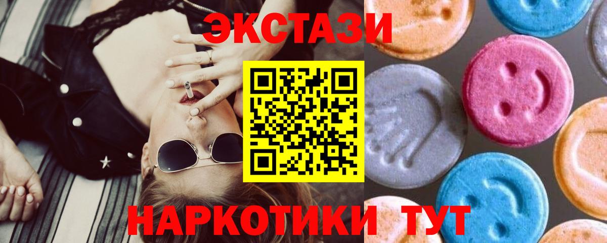Ecstasy круглые  Экстази TESLA  ЭКСТАЗИ  Зеленокумск  Вход с VPN 