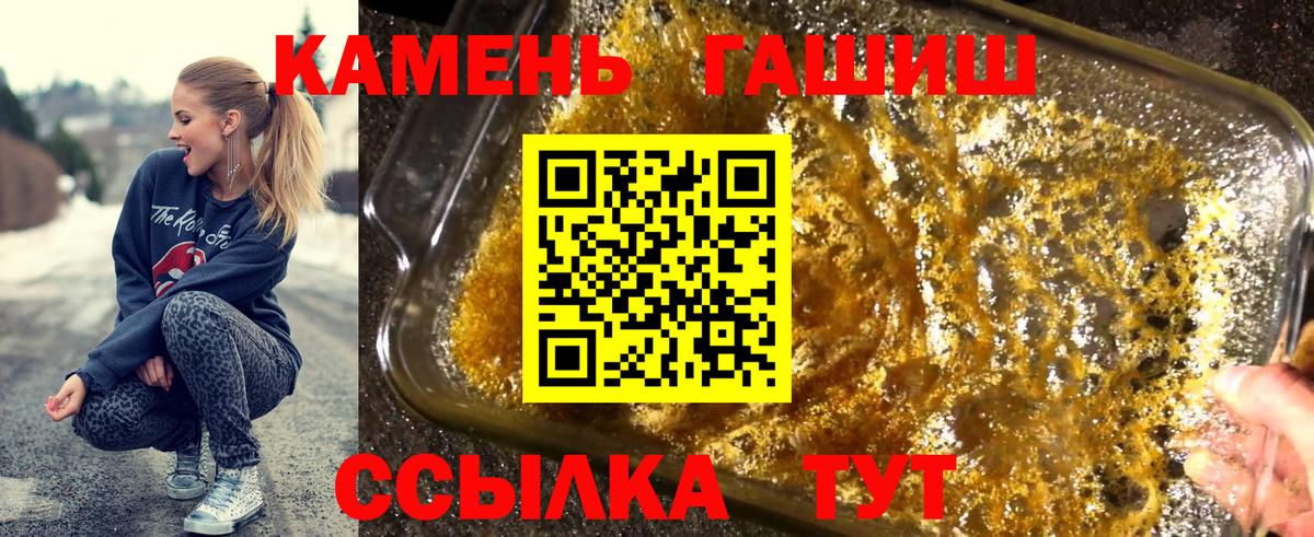 ГАШ  ГАШИШ гашик  Вход с VPN  Зеленокумск 