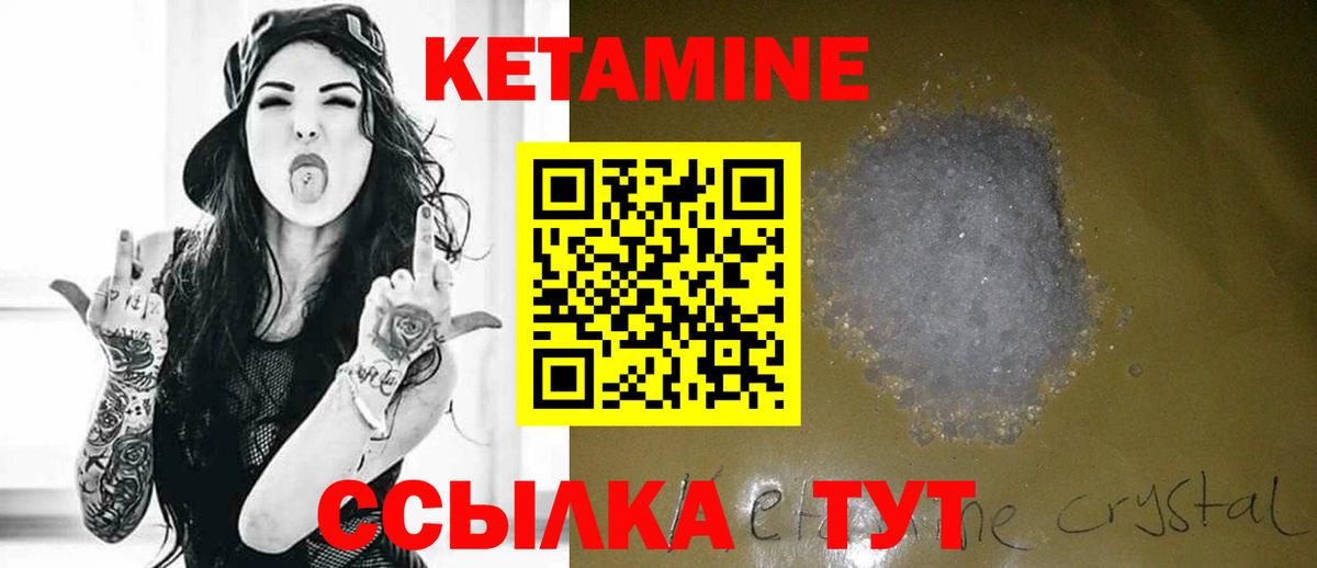 Кетамин VHQ  Кетамин VHQ  Вход с VPN  Зеленокумск 