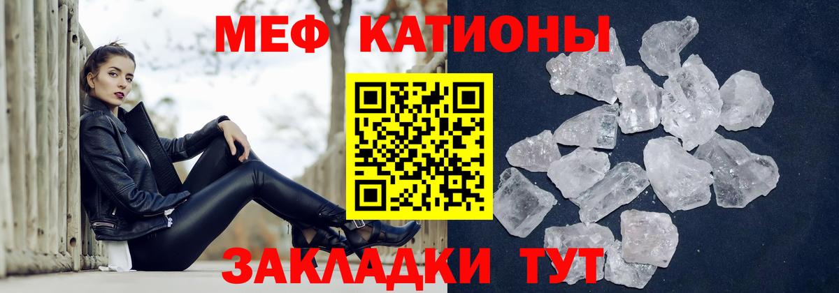 Меф мяу мяу  закладки  Вход с VPN  Зеленокумск  МЕФ кристаллы 