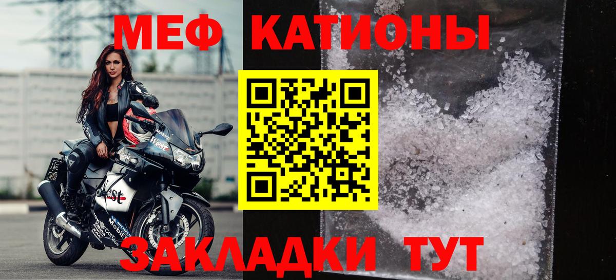 Меф мяу мяу Зеленокумск