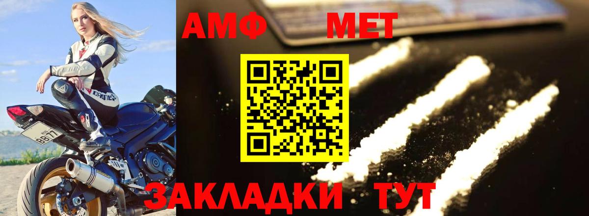 Зеленокумск  МЕТАМФЕТАМИН мет  Вход с VPN 