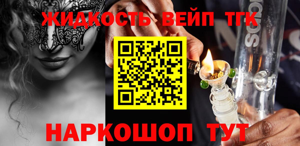 Зеленокумск  ТГК THC oil  МЕГА онион  Вход с VPN 